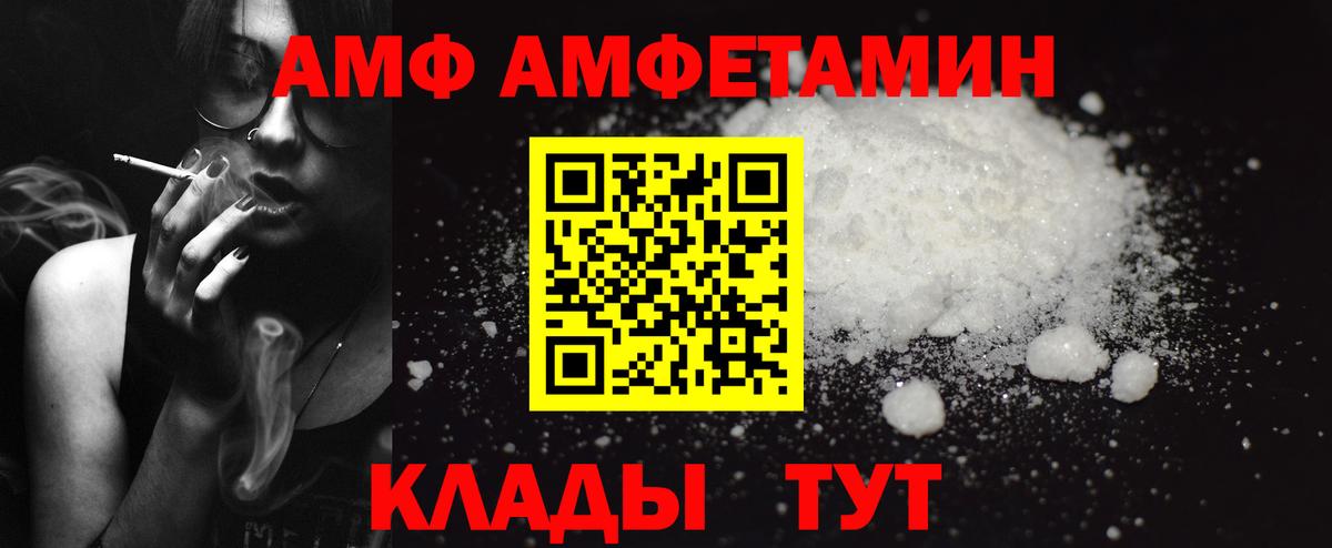 АМФЕТАМИН 97%  АМФ  Коммунар  Амфетамин  Вход с VPN 
