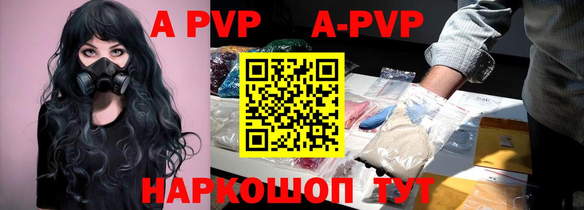 Коммунар  Альфа ПВП мука  A-PVP Crystall  Вход с VPN 