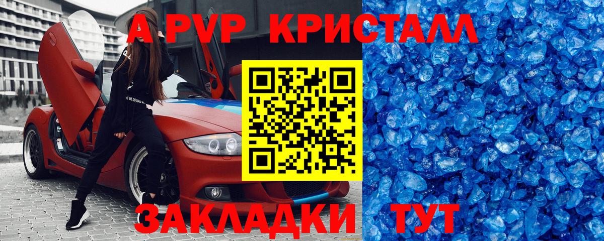 A-PVP СК КРИС Коммунар