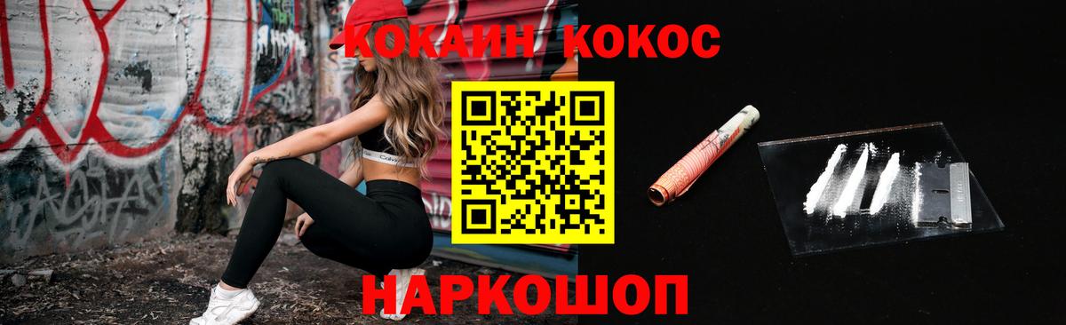 Коммунар  Cocaine Перу  COCAIN 99%  Вход с VPN 