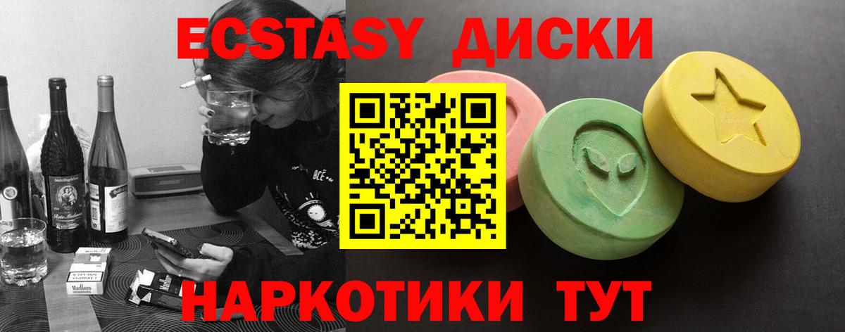 Ecstasy TESLA  Вход с VPN  Ecstasy 99%  Коммунар 