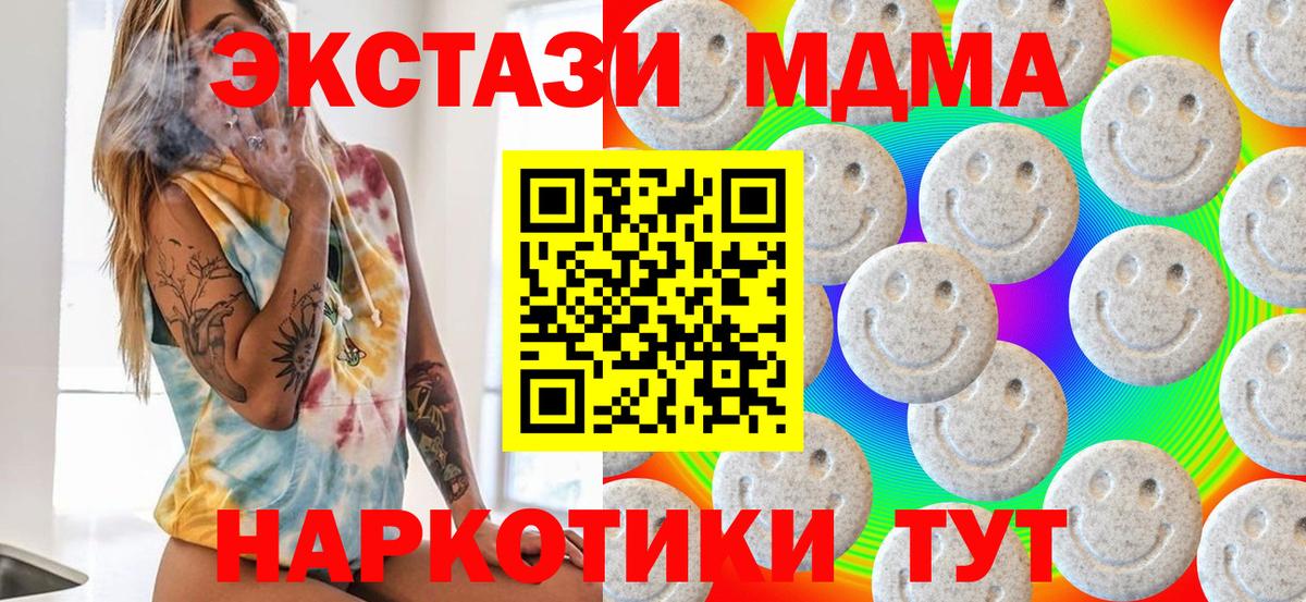 Ecstasy 280мг Коммунар