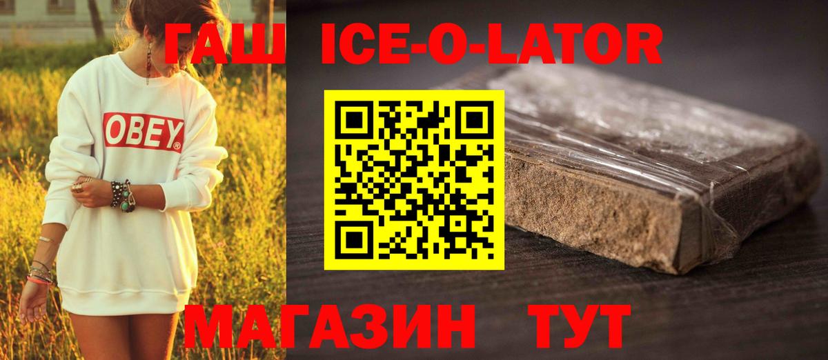 Коммунар  ГАШИШ гарик  Вход с VPN  ГАШ гарик 