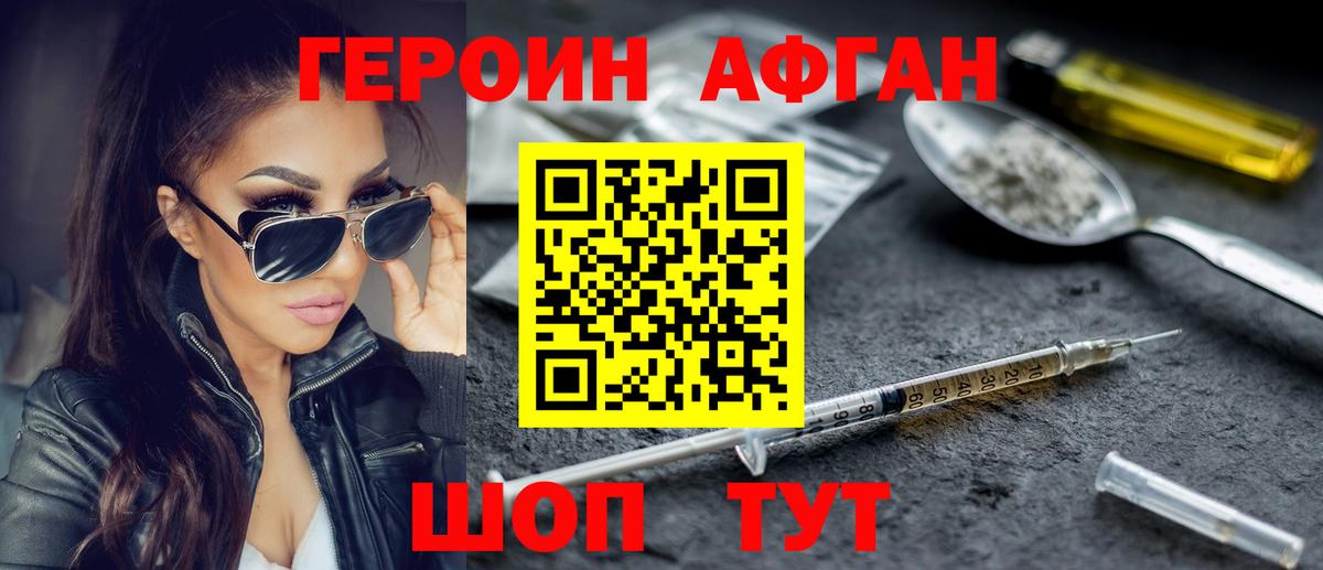 Героин Heroin Коммунар