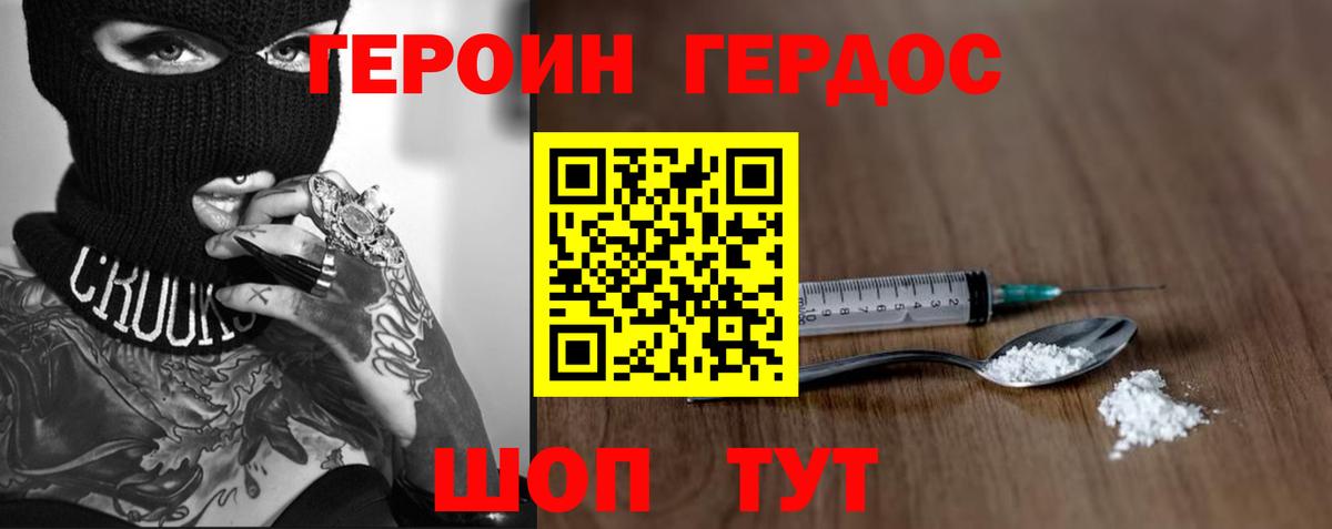 Героин белый  Вход с VPN  Коммунар 
