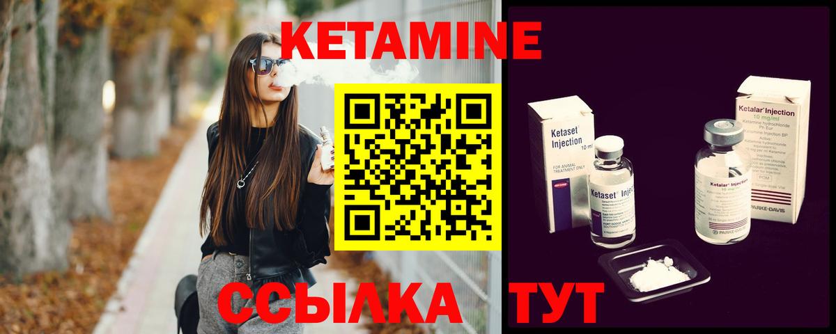 это состав  Вход с VPN  КЕТАМИН VHQ  Коммунар  КЕТАМИН ketamine 