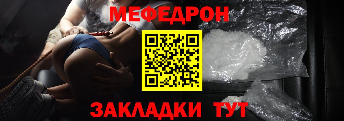 Меф кристаллы  как найти закладки  Вход с VPN  Коммунар  МЯУ-МЯУ кристаллы  Меф 