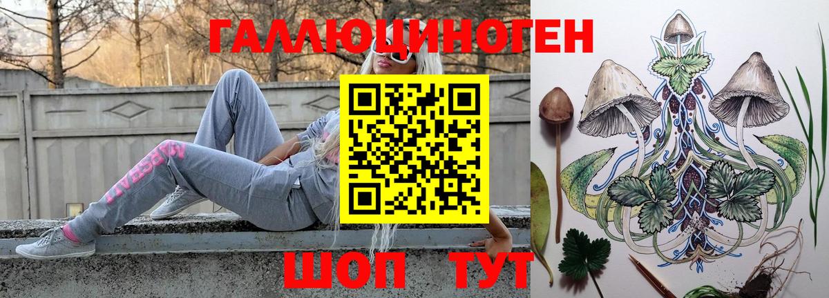 Галлюциногенные грибы ЛСД Коммунар